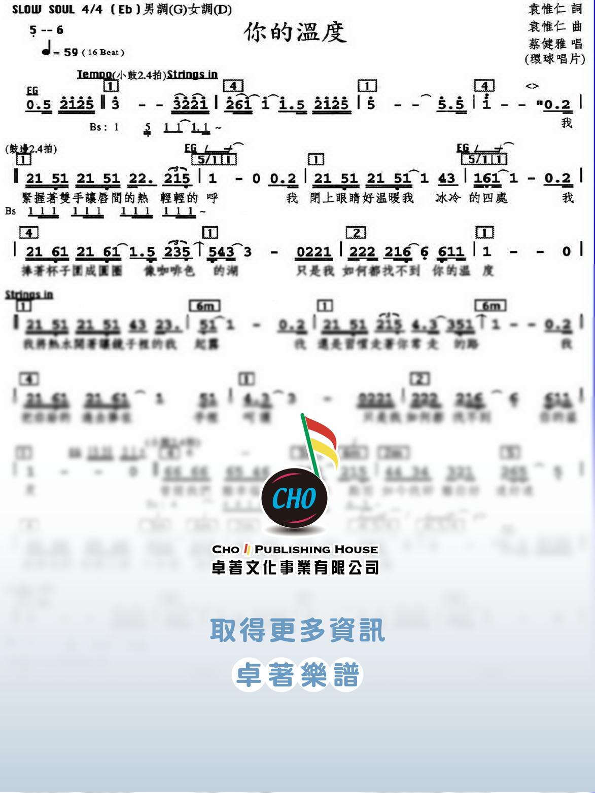 你的溫度